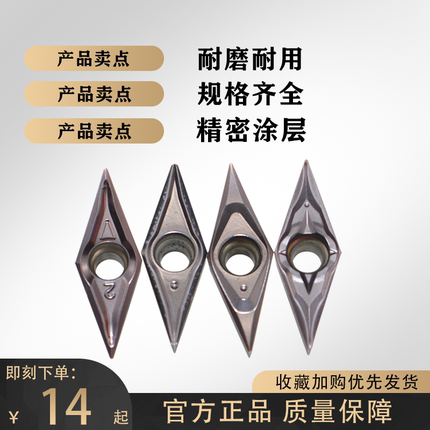 精磨G级35度菱形车刀片VB/VC/VPGT1103/1604不开槽合金钛合金通用