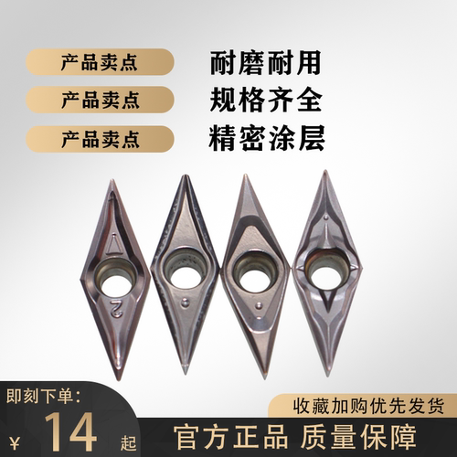 不开槽刀片VC/VB/VPGT1103/1604