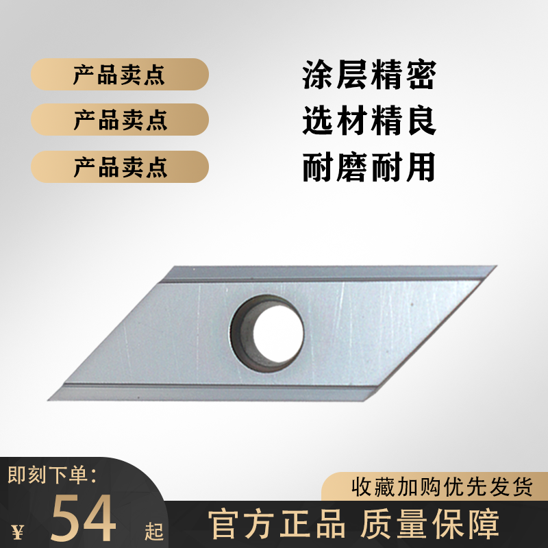 长刃舍弃型倒角刀片XCET310404ER