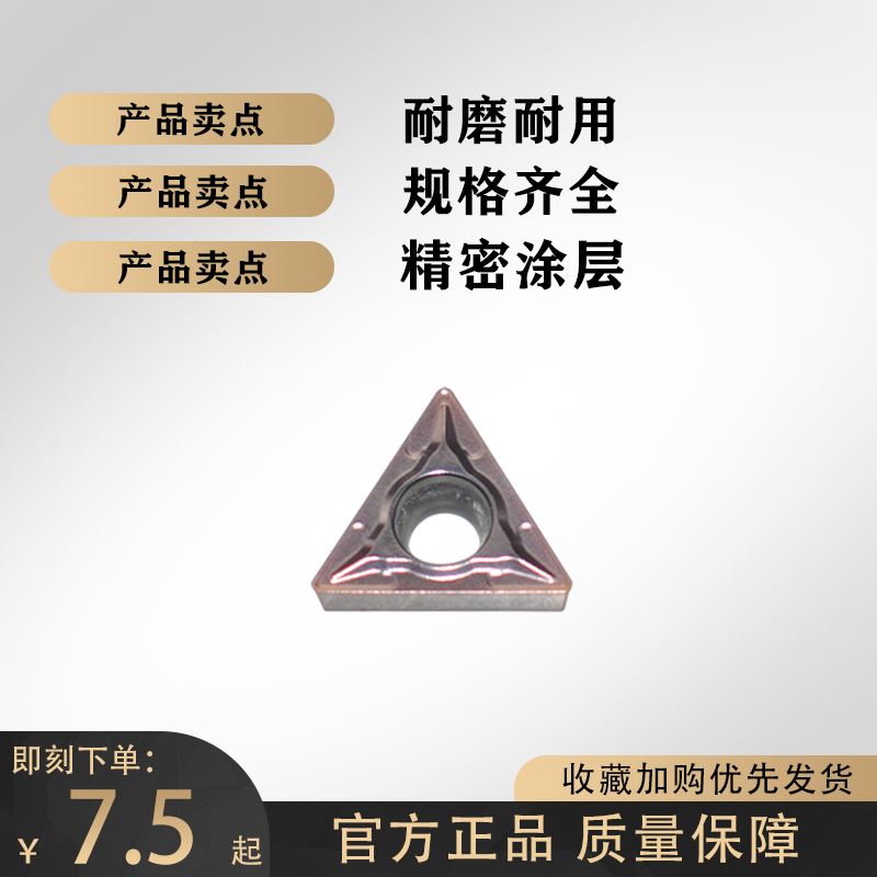 三角形刀片TCMT11/16三菱槽型图片
