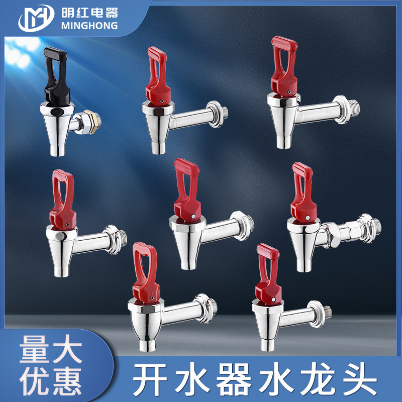 原装电热开水器龙头全铜