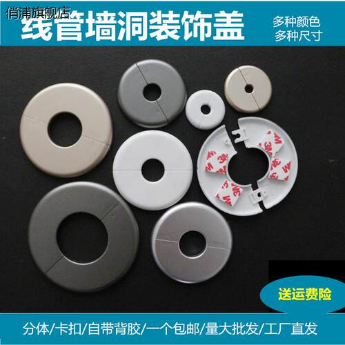 净水器管线机龙头角阀道装饰盖电