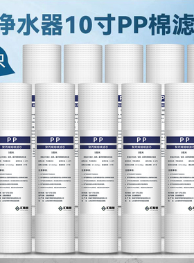 PP棉净水器10寸通用一级滤芯家用130G/160克100Gpp棉滤芯前置过滤