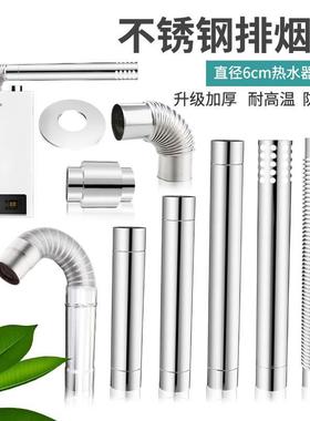 燃气热水器排烟管60不锈钢弯头加长平衡式排烟管装饰盖止逆阀配件