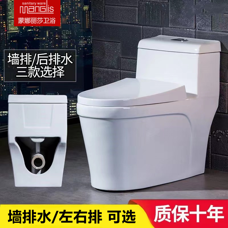 墙排式马桶家用侧排坐厕后排水左排右排坐便器防臭大口径横排座便