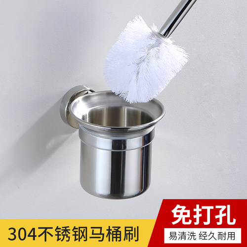 304不锈钢免打孔马桶刷架个性