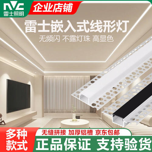 雷士led线条灯嵌入式线型灯