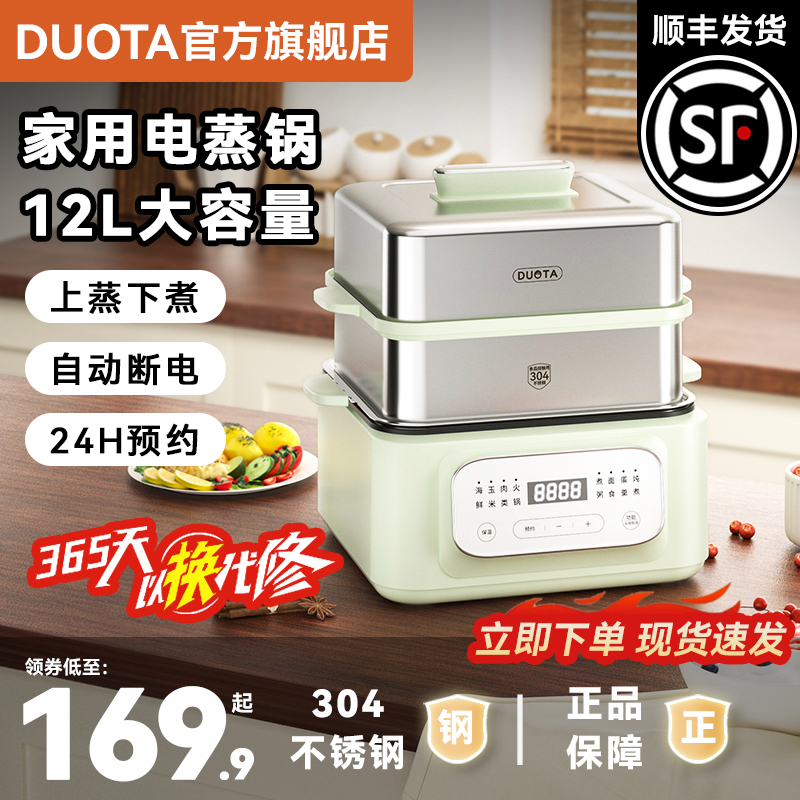 出口原款电蒸锅多功能家用三层蒸煮炖一体锅不锈钢早餐机2025新款