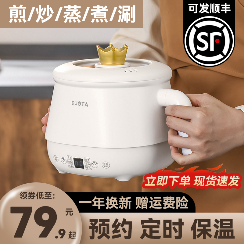 出口原款电煮锅宿舍学生小型煮面泡面锅多功能家用电热火锅小电锅