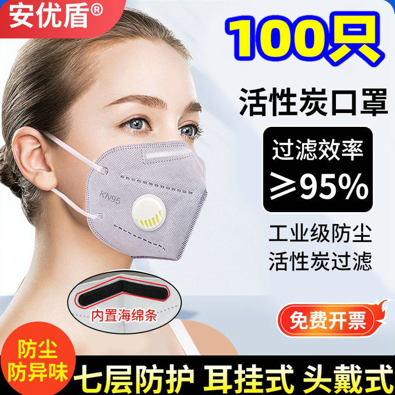 kn口罩95防尘3D立体防工业粉尘