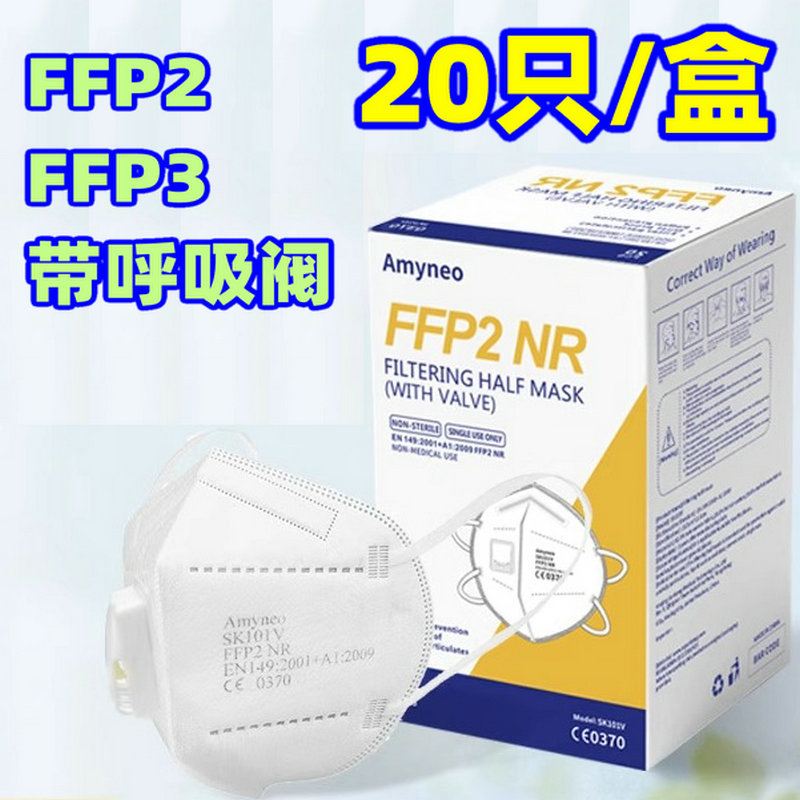 欧标ffp2口罩防粉尘工业金属ffp3