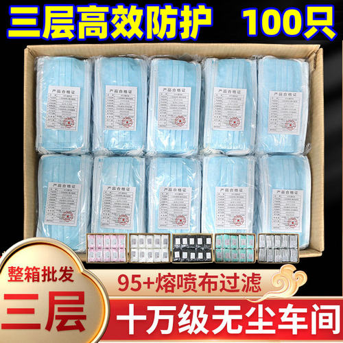 100只口罩平面3层无纺布含熔喷布成人防尘薄款独立包装白色黑色