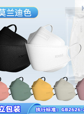 KN口罩95级鱼型成人柳叶形K94形独立包装4层黑色白色蓝色粉色绿色
