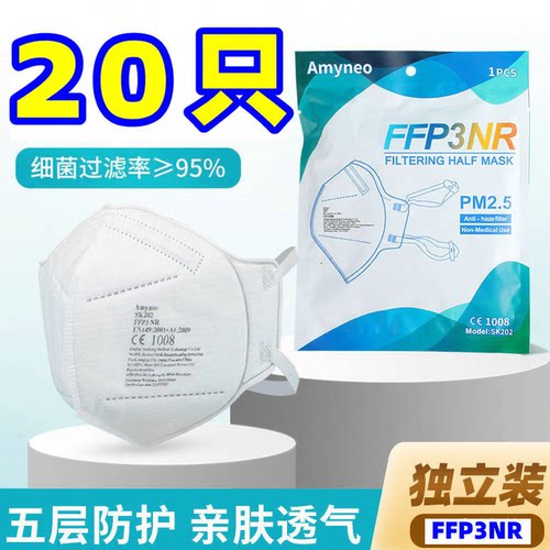 头戴式FFP3口罩带呼吸阀耳挂防尘