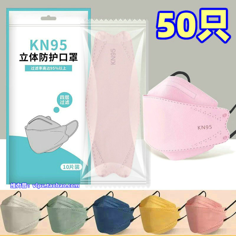 独立包装口罩莫兰迪色彩色四层高颜值KF鱼嘴94型kn级95可发新加坡
