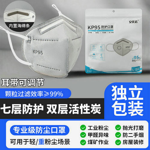 独立包装kp95口罩带呼吸阀活性炭