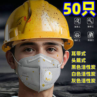加厚防护防工业粉尘防尘透气 KN活性炭95呼吸阀口罩7层耳挂头戴式