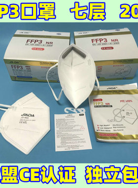 口罩FFP3欧盟ce认证FP3独立包装fpp3带阀口罩鱼型F3口罩p3头戴式