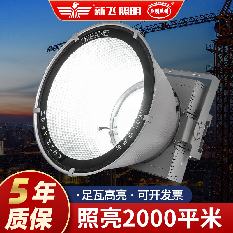 新飞led塔吊灯工地照明射灯户外1000瓦2000w强光探照大灯工程防水