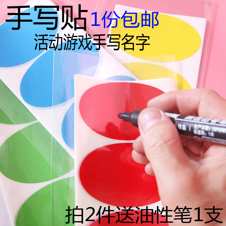 大号手写标签贴纸不干胶免费开票
