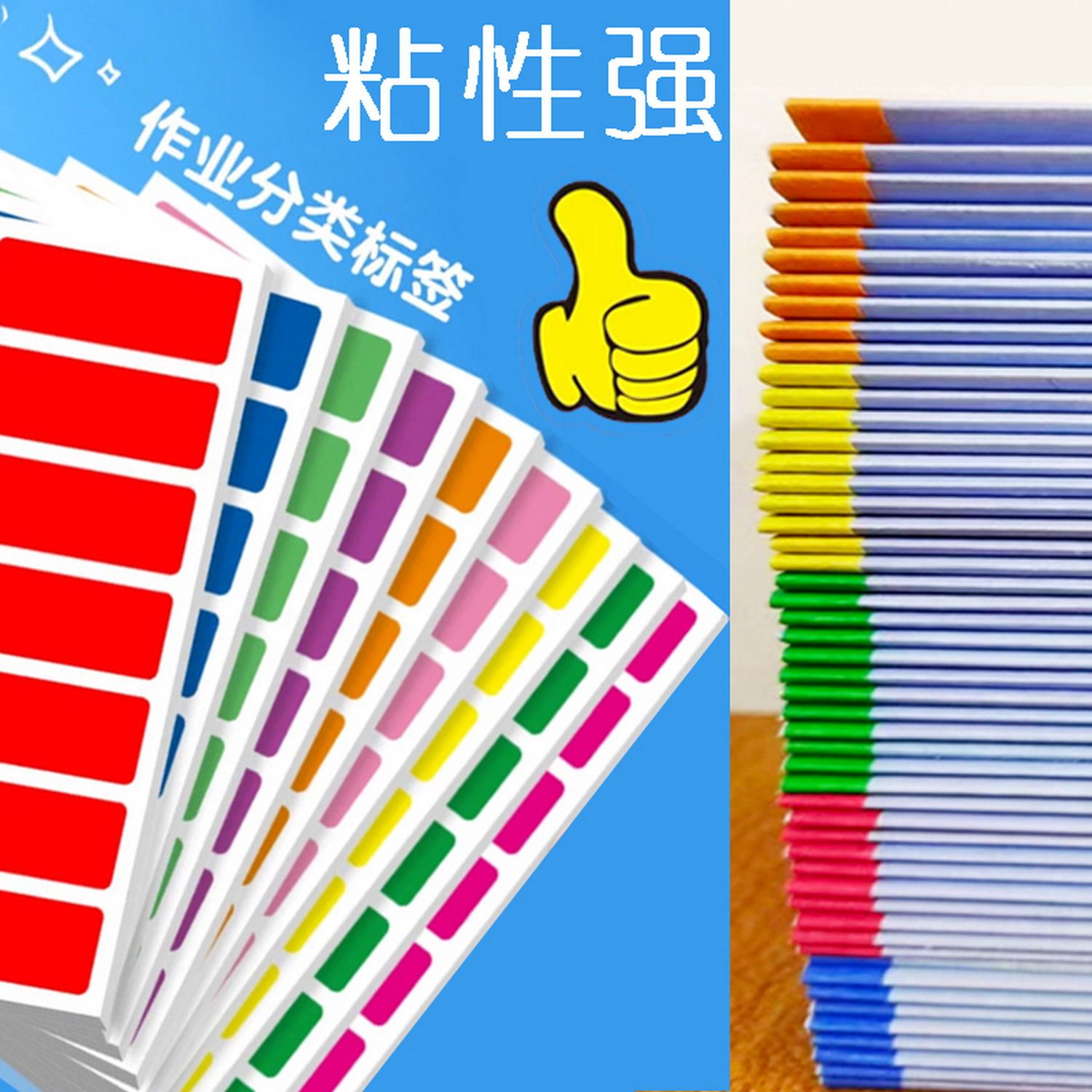作业分类标签贴彩色标签名字贴班级教师班主任管理神器收作业记号