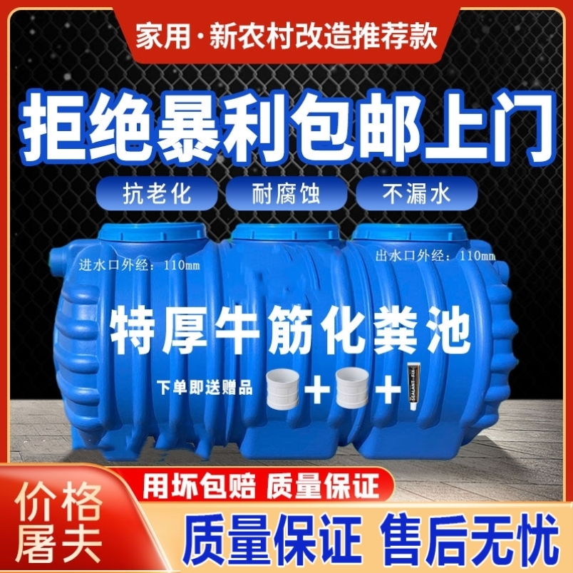 新农村改造三级化粪池家用加厚化粪罐塑料大桶隔油池小型玻璃钢罐