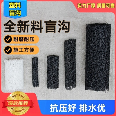 塑料盲沟隧道车库草坪盲管花园地下埋排水管渗透水管路面积水过滤