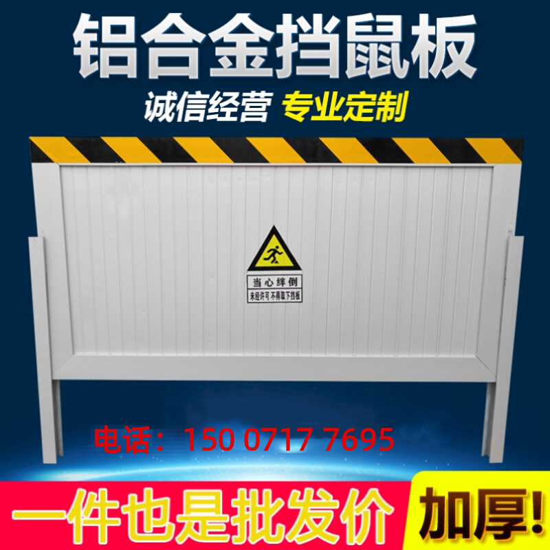 铝合金挡鼠板防鼠板门档配电室不锈钢挡板酒店厨房车库防汛防洪板