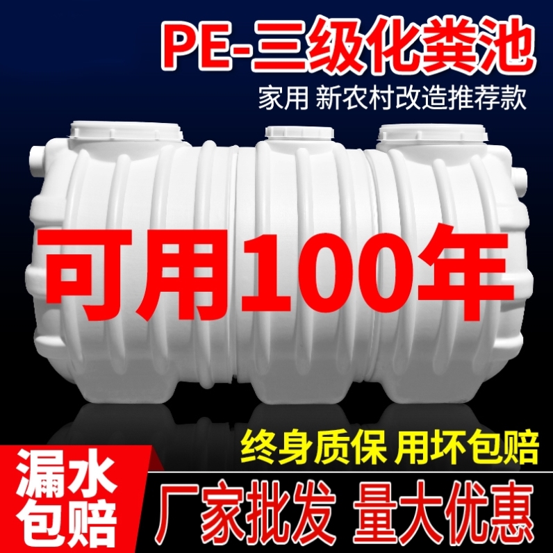 成品一体新农村厕所加厚三格隔油PE牛筋化粪池罐家用玻璃钢塑料桶