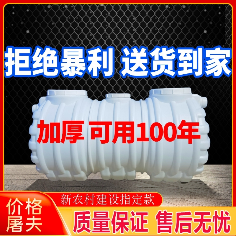 牛筋化粪池家用新农村厕所加厚三格环保PE塑料粪便桶隔油玻璃钢罐