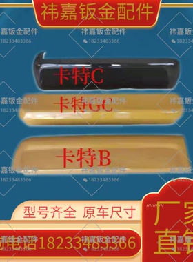 卡特CAT320336/V1/V2/B/C/D/GC挖掘机驾驶室下边梁护板防撞保险杠