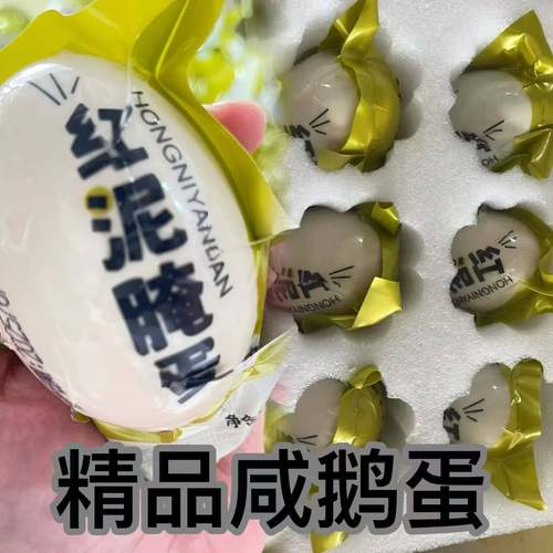 咸鹅蛋12枚90-110克红泥古法腌制入味不太咸流油真空包装散养咸蛋