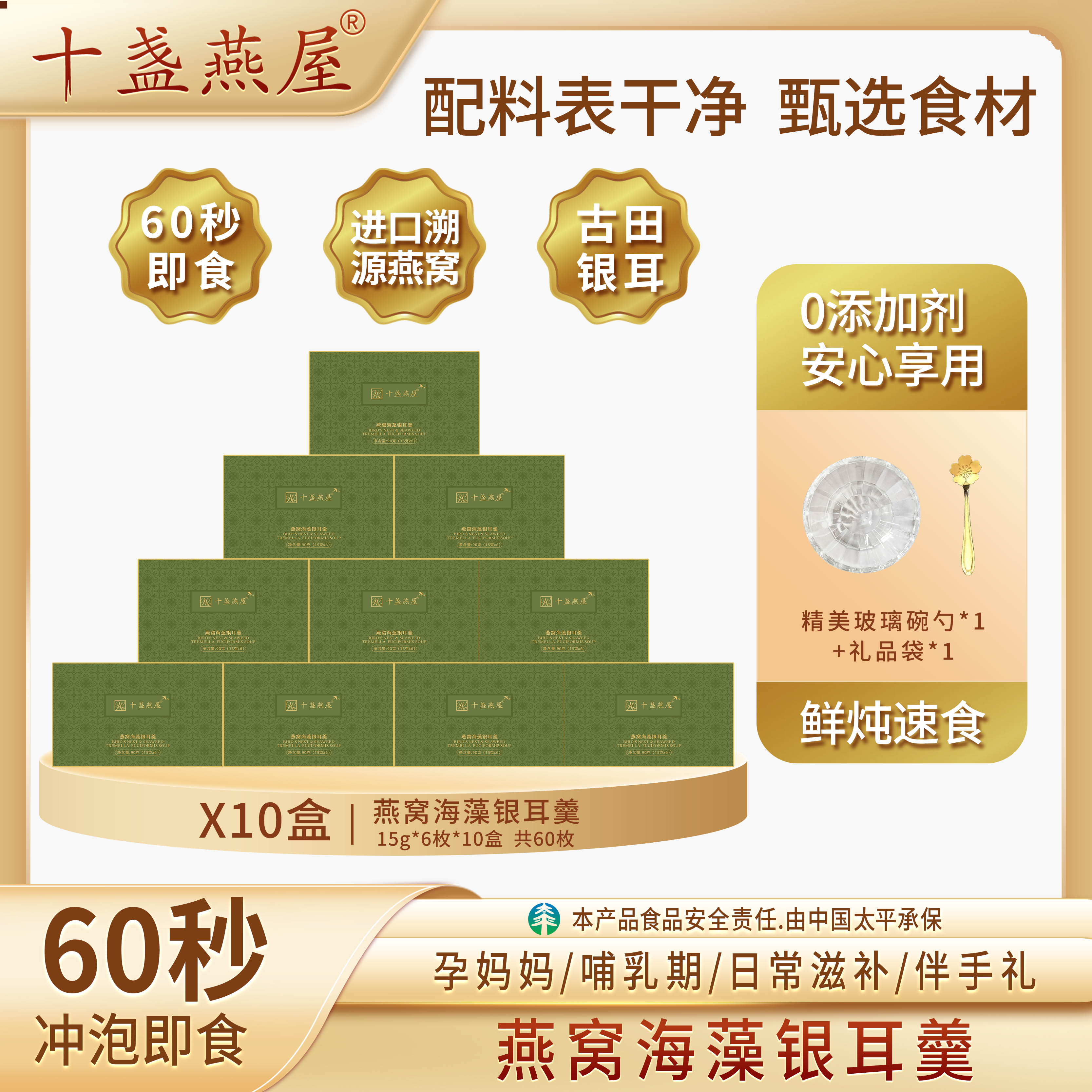 燕窝银耳羹冲泡即食冻干燕窝饮