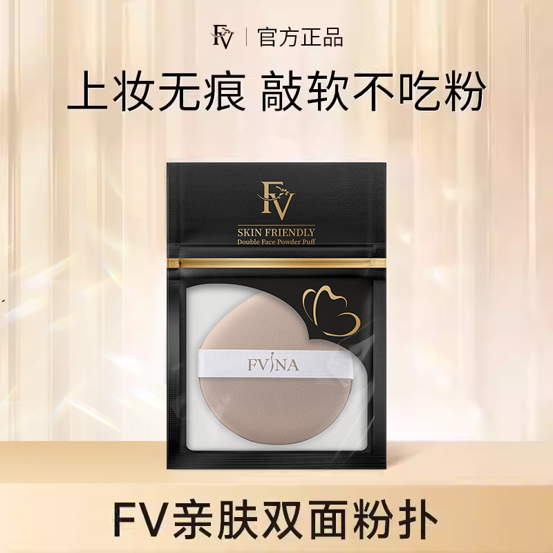 【90%顾客买5个】干湿两用粉扑