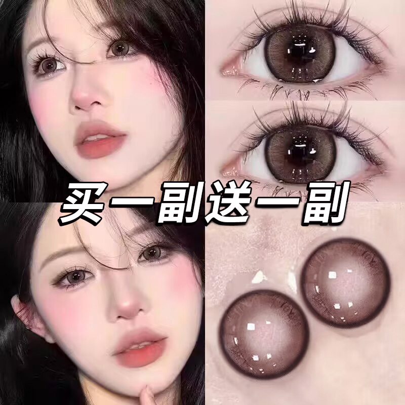 买一副送一副 送护理液+润眼液+镜盒