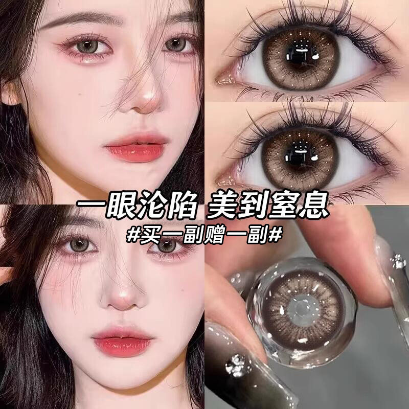 棕色美瞳半年抛大直径2025新款隐形眼镜混血女正品官方旗舰店眸色
