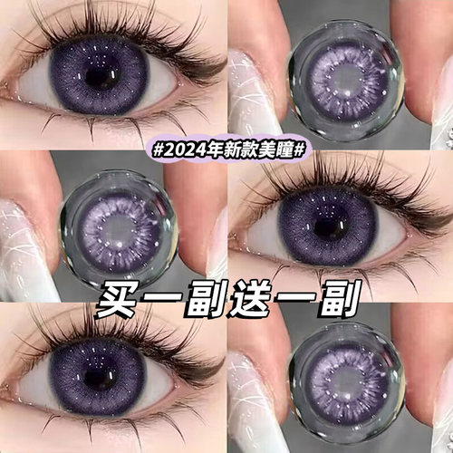 买一副送一副 送护理液+润眼液+镜盒