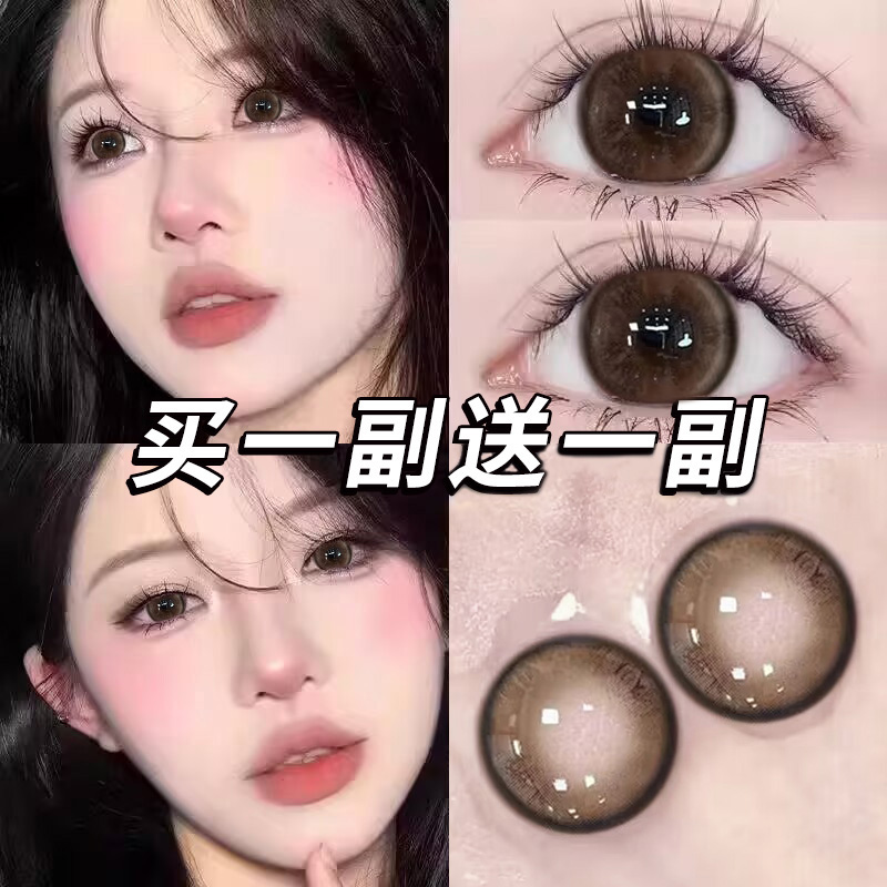 2024独家新款美瞳半年抛买一副送一副隐形眼镜正品官方