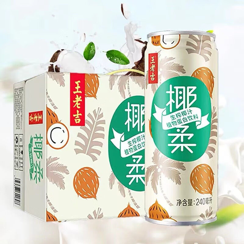 王老吉椰柔生榨椰汁240ml*12饮料国产原味整箱装植物蛋白饮料临期
