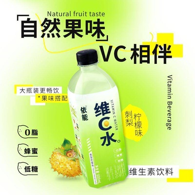 依能维c水刺梨柠檬味600ml*12瓶