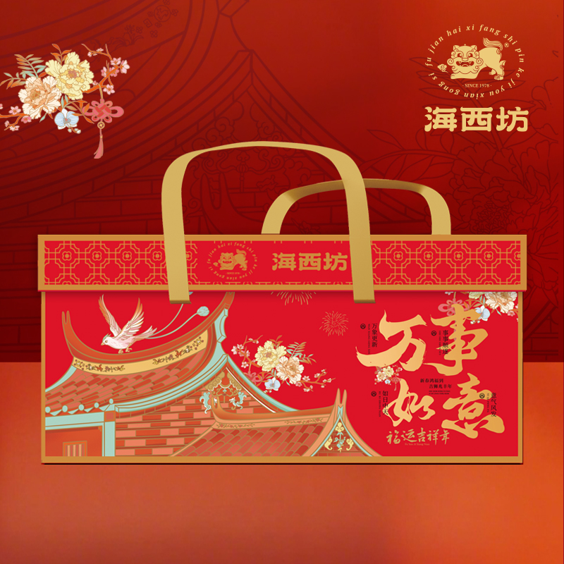 福运吉祥年 有福海西坊