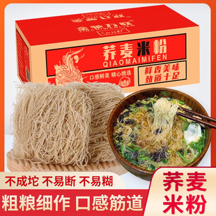 荞麦新竹米粉广东正宗细粉减专用脂干粉丝肥江西新竹炒米粉旗舰店