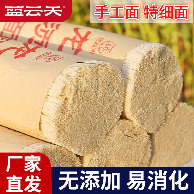 河北特产龙须面纯手工速食特细空心面挂面毛线面超细月子发酵面条