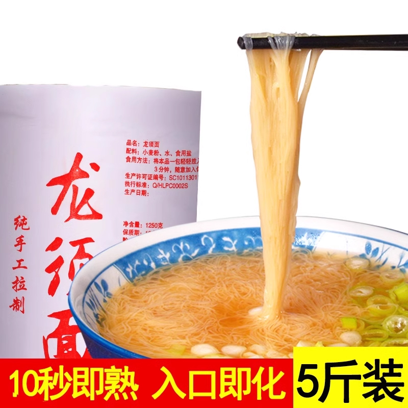 超细河北龙须面蓝云天特产