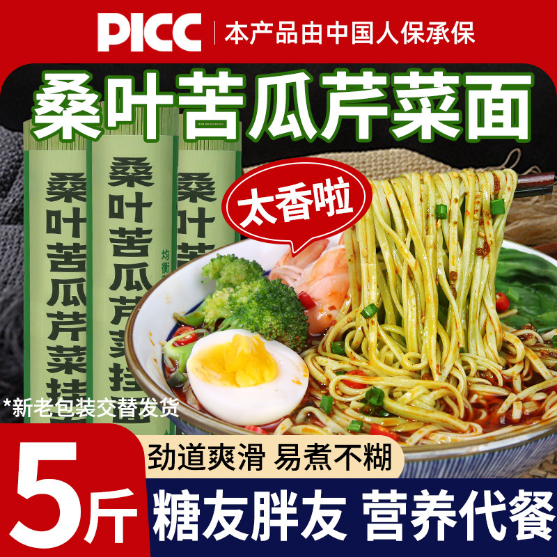 桑叶苦瓜芹菜挂面绿色果蔬挂面粗粮早餐主食方便面条官方旗舰店