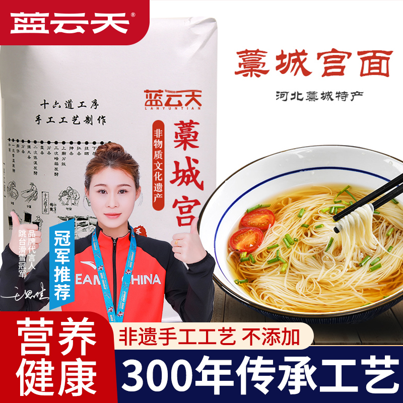 纯手工河北藁城宫面空心宫面