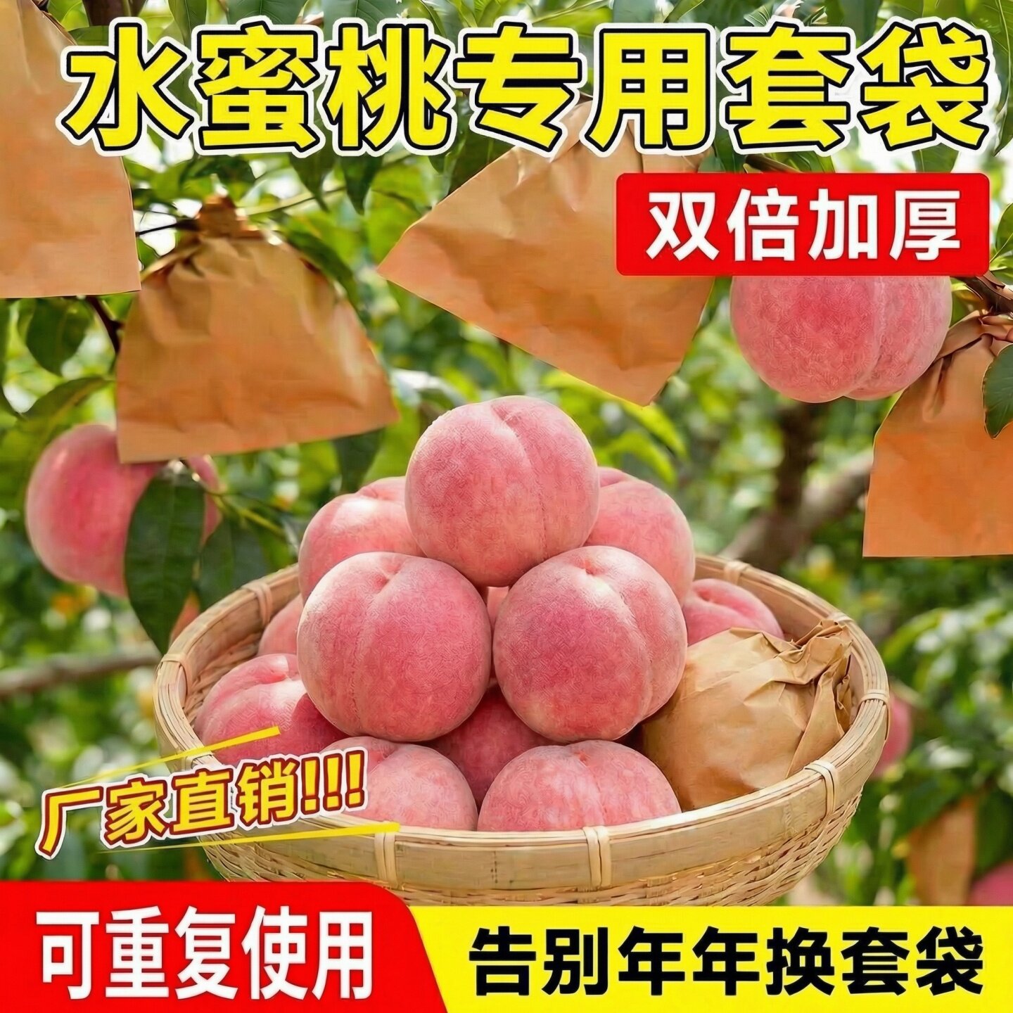 水蜜桃专用套袋桃子专用袋苹果梨子瓜果防水纸袋防虫防鸟水果套袋