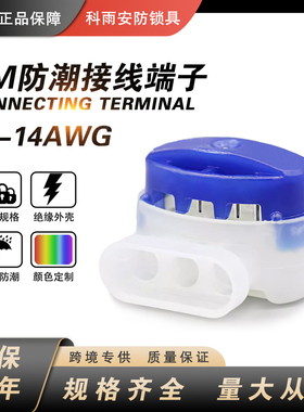 314接线端子快速分线器免剥线免接线并线神器一进二出防水接线器