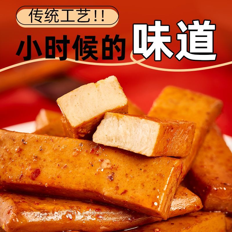 重庆特产手磨豆干不辣手撕独立小包装麻辣豆腐干五香泡椒休闲零食