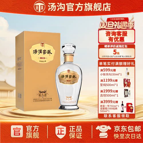 【官方正品】窖藏1988献礼42度